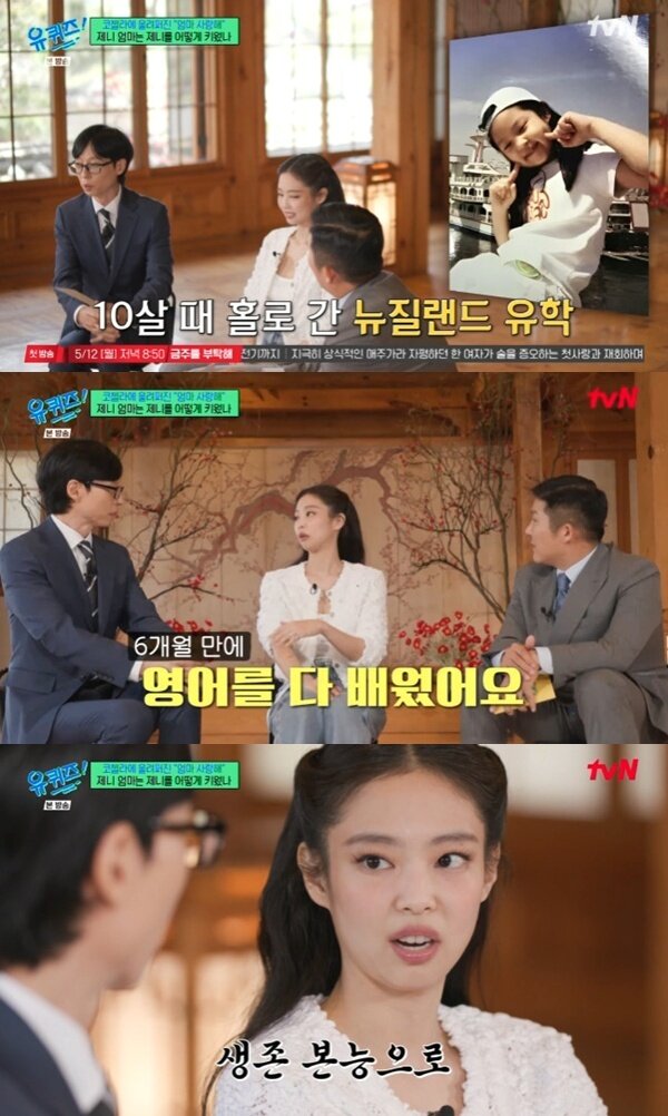 본문 이미지 - tvN '유 퀴즈 온 더 블럭' 캡처