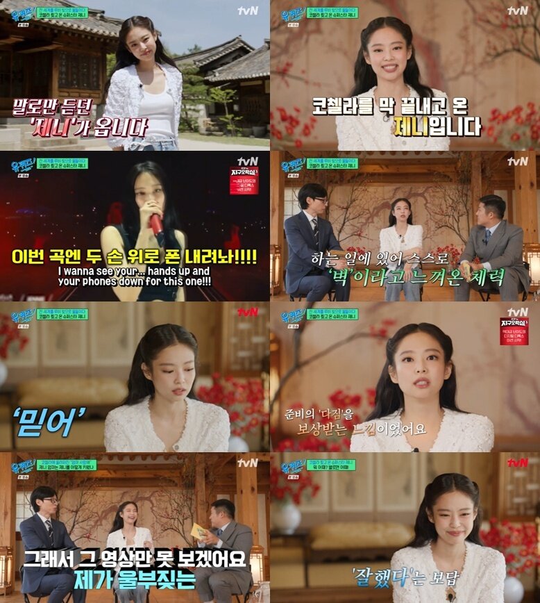 본문 이미지 - tvN '유 퀴즈 온 더 블럭' 캡처