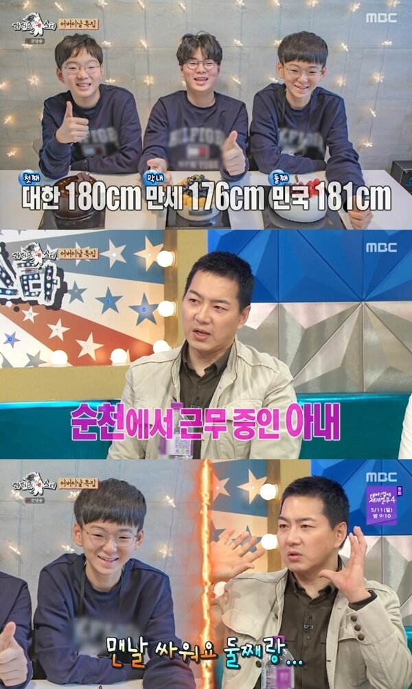 본문 이미지 - MBC '라디오스타' 캡처