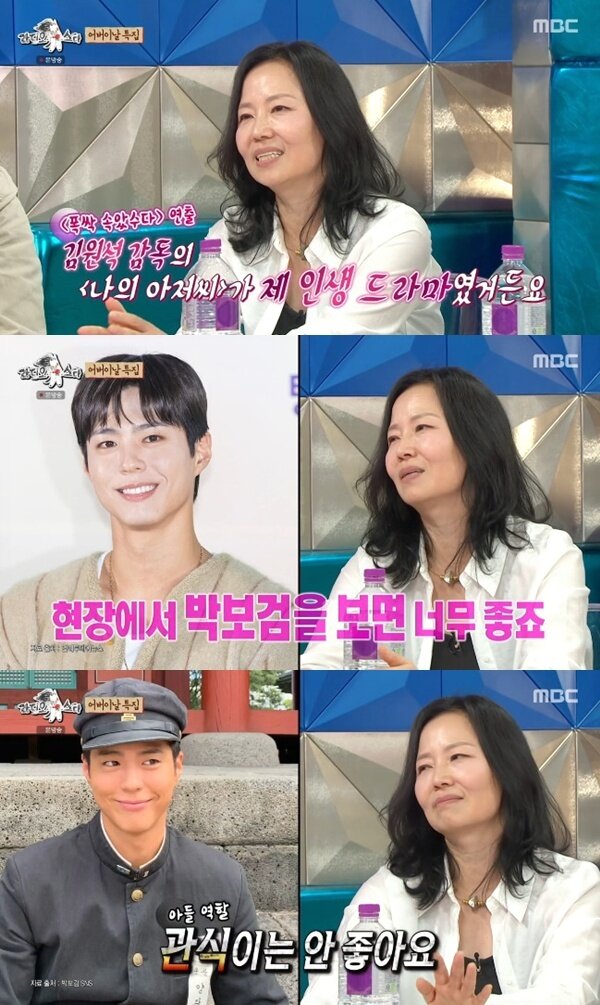 본문 이미지 - MBC '라디오스타' 캡처