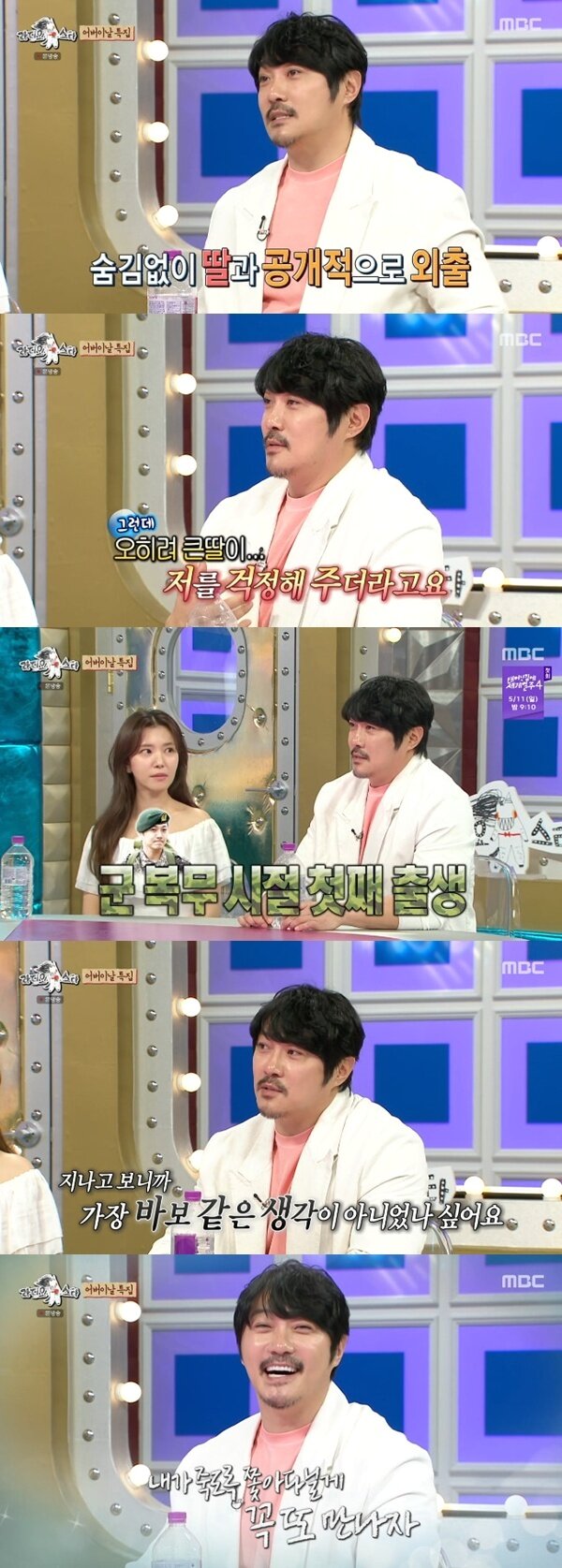 본문 이미지 - MBC '라디오스타' 캡처