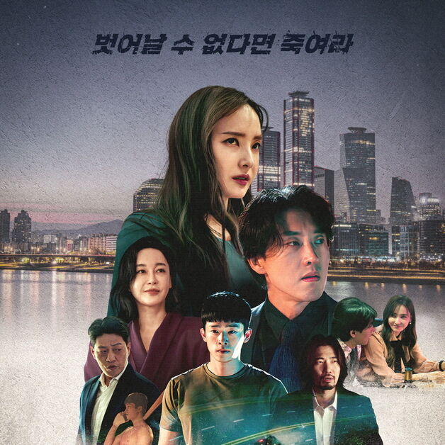 한채영 8년 만에 스크린 복귀…'악의 도시', 6월 개봉 확정