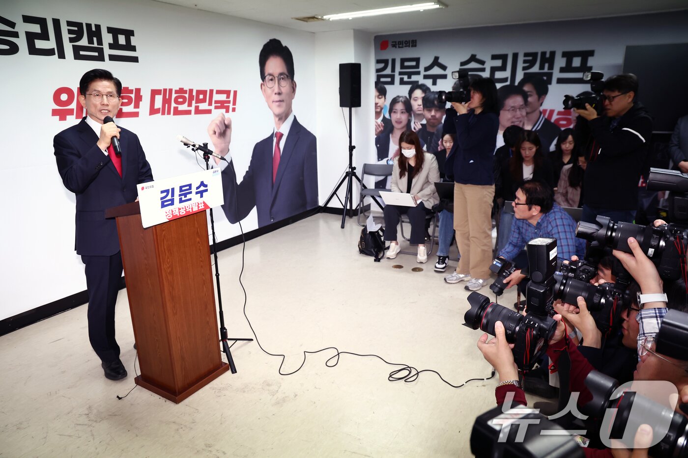 본문 이미지 - 김문수 국민의힘 대통령 후보가 8일 오전 서울 여의도 자신의 캠프 사무실에서 단일화 관련 긴급 기자회견을 하고 있다. 2025.5.8/뉴스1 ⓒ News1 김민지 기자