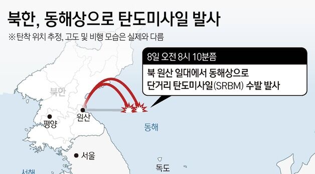 [그래픽] 북한, 동해상으로 탄도미사일 발사