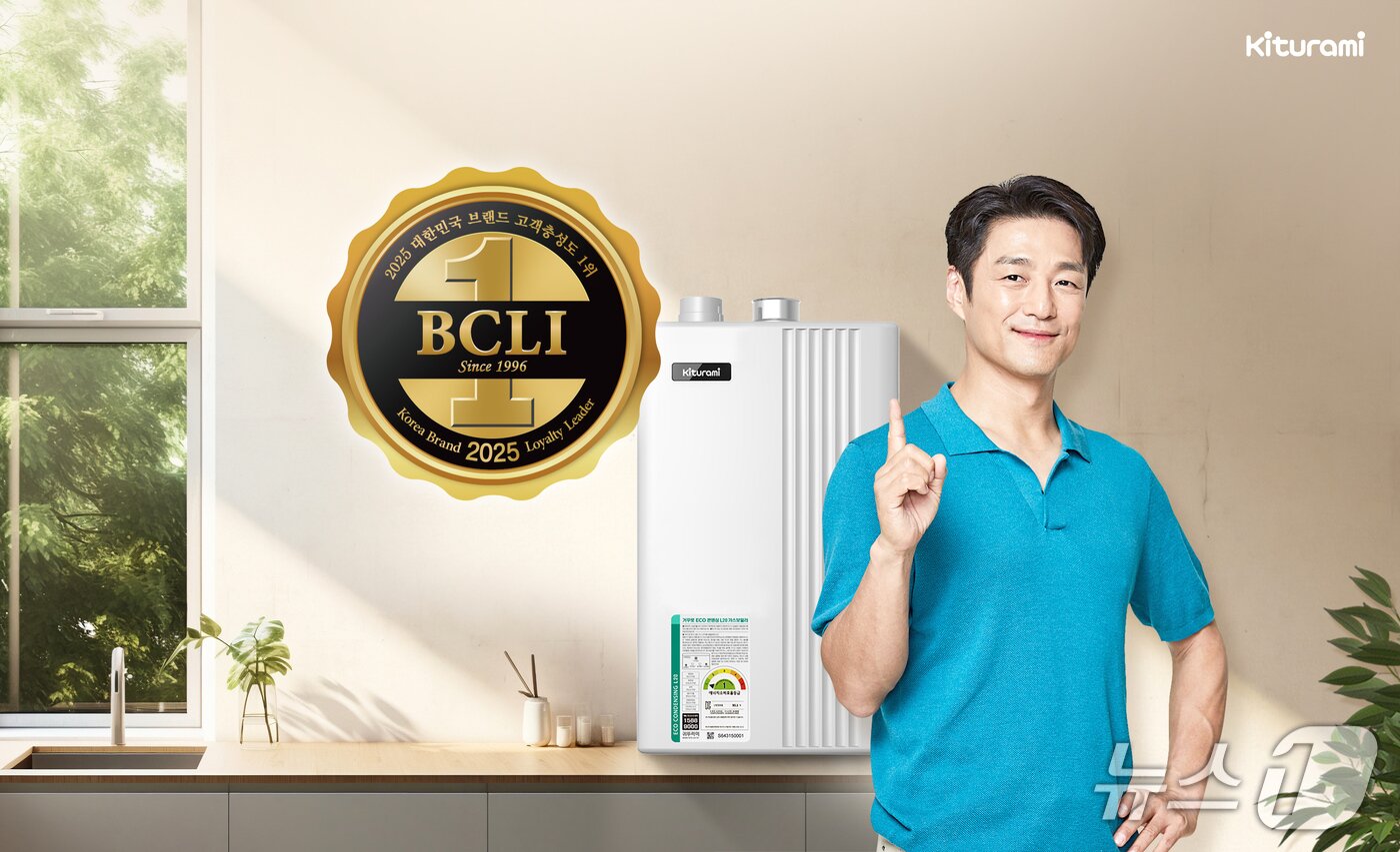 본문 이미지 - 귀뚜라미가 브랜드 고객충성도대상에서 9년 연속 가정용보일러 1위에 올랐다 (귀뚜라미 제공)
