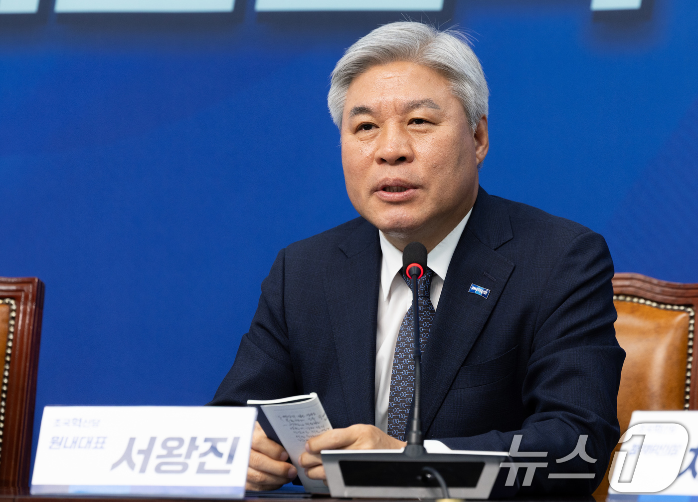 (서울=뉴스1) 이재명 기자 = 서왕진 조국혁신당 신임 원내대표가 8일 오전 서울 여의도 국회에서 열린 최고위원회의에서 발언을 하고 있다. 2025.5.8/뉴스1