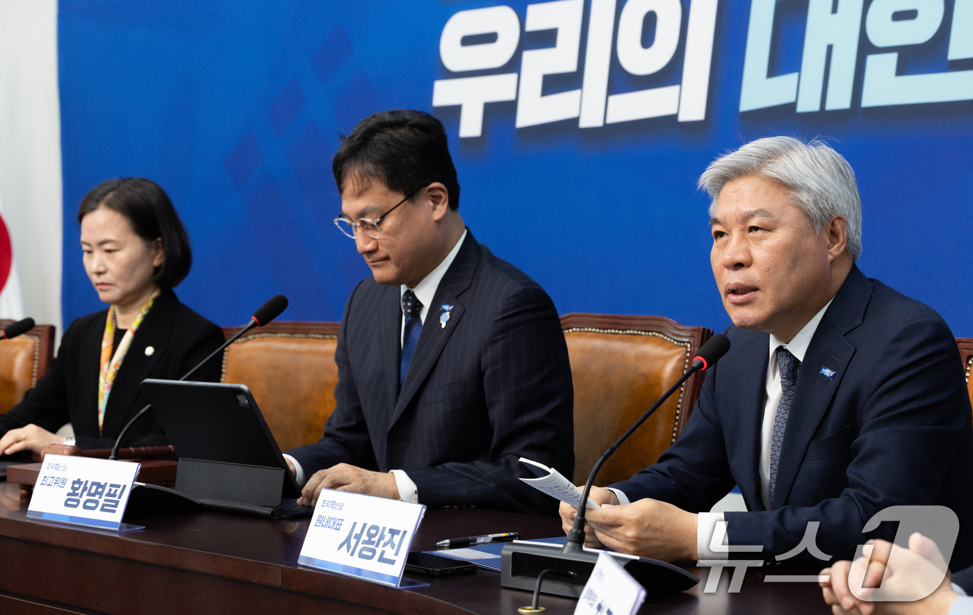 (서울=뉴스1) 이재명 기자 = 서왕진 조국혁신당 신임 원내대표가 8일 오전 서울 여의도 국회에서 열린 최고위원회의에서 발언을 하고 있다. 2025.5.8/뉴스1