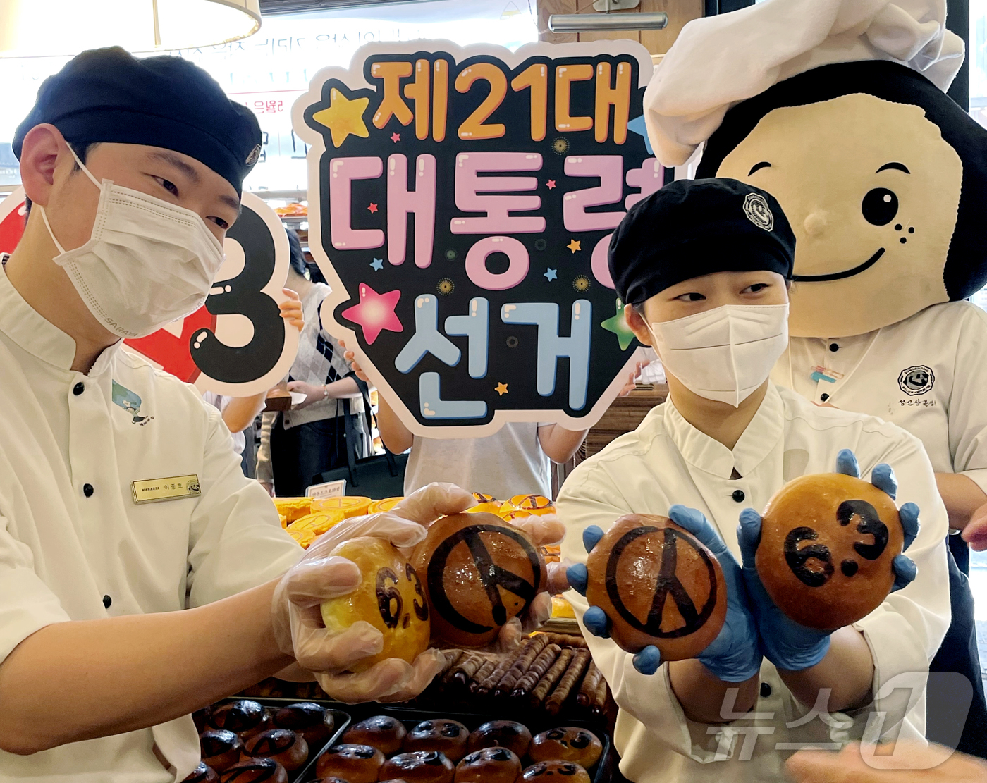 (대전=뉴스1) 이동원 기자 = 대전시선거관리위원회는 대통령 선거를 앞두고 성심당과 협업해 '선거빵'을 출시했다고 8일 밝혔다. (대전시선관위 제공. 재판매 및 DB 금지) 202 …