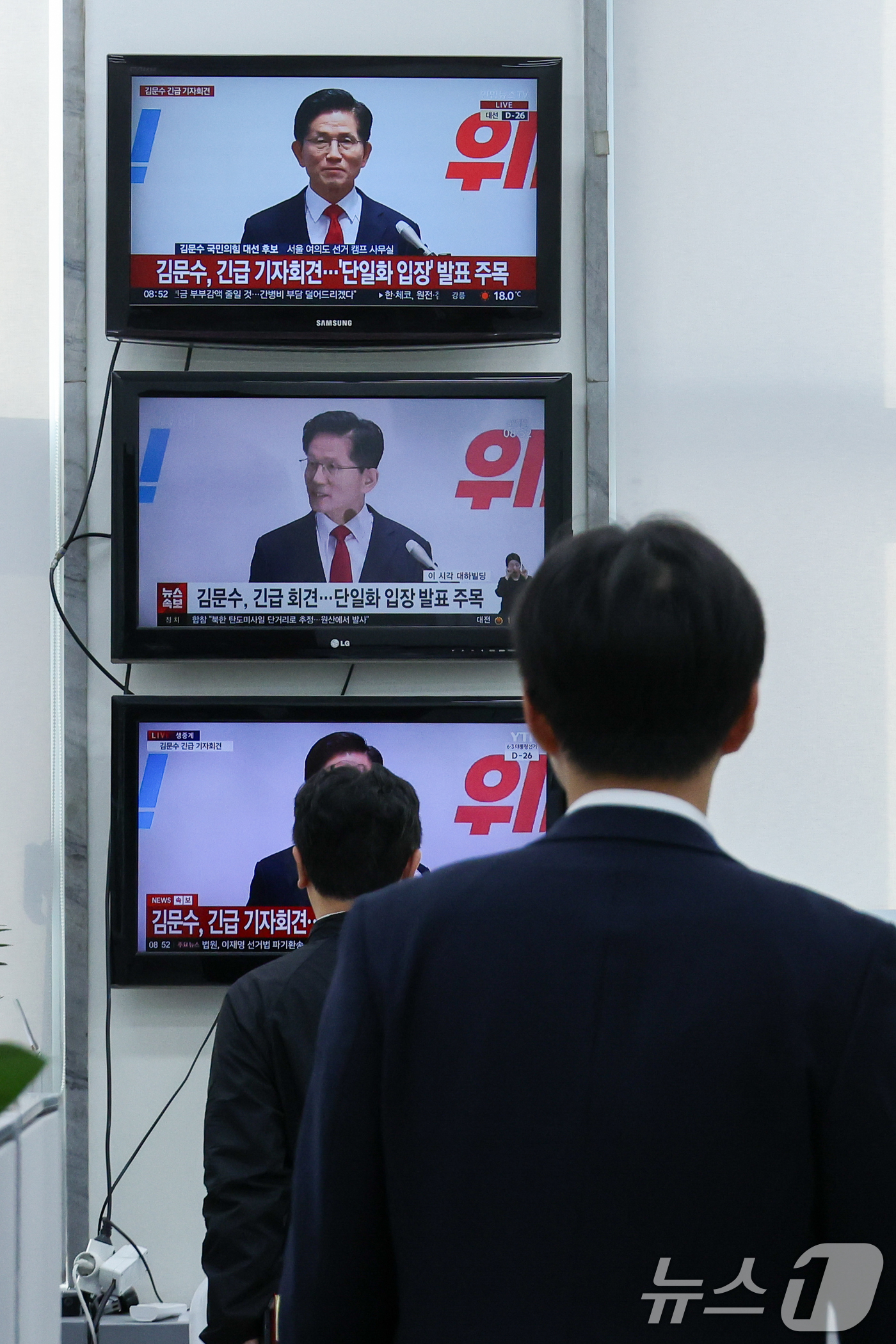(서울=뉴스1) 안은나 기자 = 8일 오전 서울 여의도 국회 국민의힘 원내대표 비서실에 김문수 대통령 후보 긴급 기자회견 생중계 화면이 나오고 있다. 김 후보는 당 지도부를 겨냥해 …