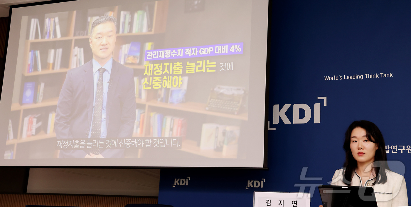 (세종=뉴스1) 김기남 기자 = 김지연 KDI 전망총괄, 김준형 KDI 동향총괄, 정규철 KDI 경제전망실장이 8일 세종시 정부세종청사에서  '잠재성장률 전망과 정책적 시사점'에 …