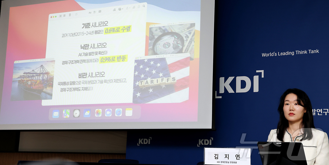 (세종=뉴스1) 김기남 기자 = 김지연 KDI 전망총괄, 김준형 KDI 동향총괄, 정규철 KDI 경제전망실장이 8일 세종시 정부세종청사에서  '잠재성장률 전망과 정책적 시사점'에 …