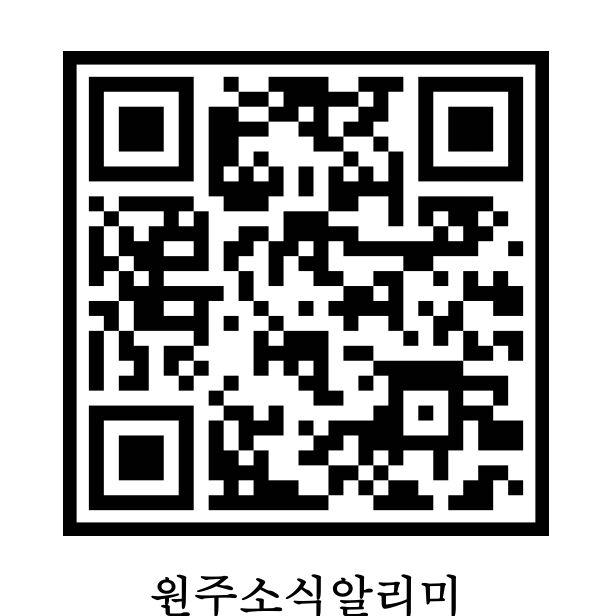 문자로 시정소식·생활정보…원주소식알리미 이달 본격 시행