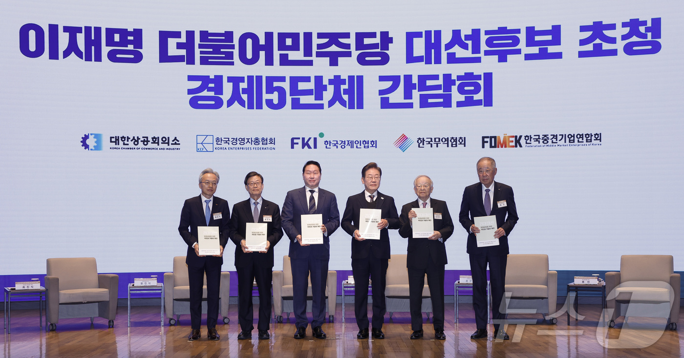 (서울=뉴스1) 국회사진취재단 = 이재명 더불어민주당 대선후보가 8일 서울 중구 대한상공회의소에서 열린 경제5단체 간담회에서 경제5단체장 들에게 정책 제언집을 전달 받은 후 기념촬 …