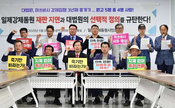 日강제동원 생존 피해자 1년 새 206명 줄어…작년 640명→올 1월 434명