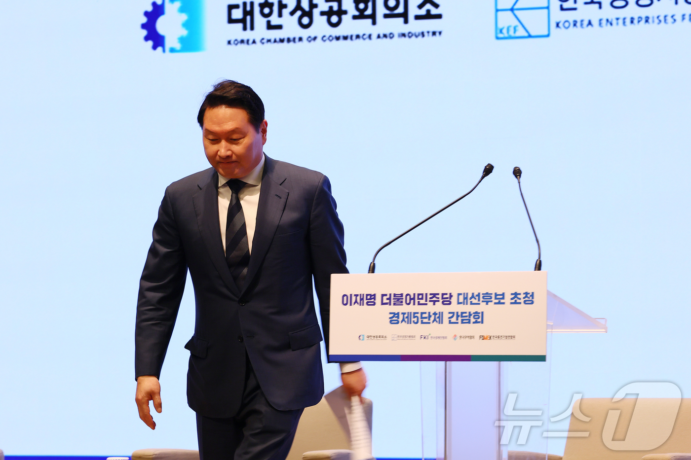 (서울=뉴스1) 국회사진취재단 = 최태원 대한상의 회장이 8일 오전 서울 중구 대한상공회의소에서 열린 이재명 더불어민주당 대선후보 초청 경제5단체장 간담회에서 환영사를 마치고 이동 …