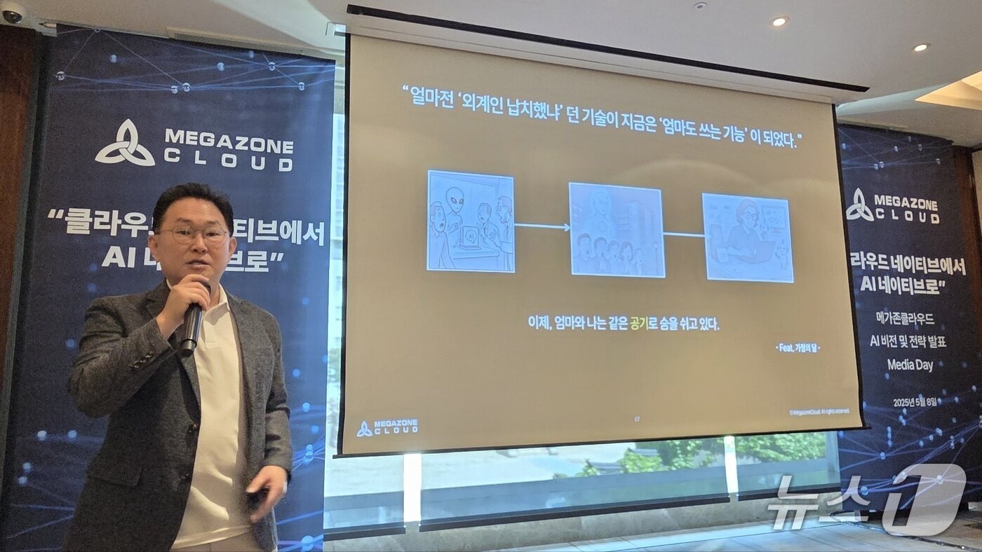 본문 이미지 - 공성배 최고AI책임자(CAIO) 부사장이 발표하고 있다. 2025.5.8/뉴스1 ⓒ News1 김민석 기자