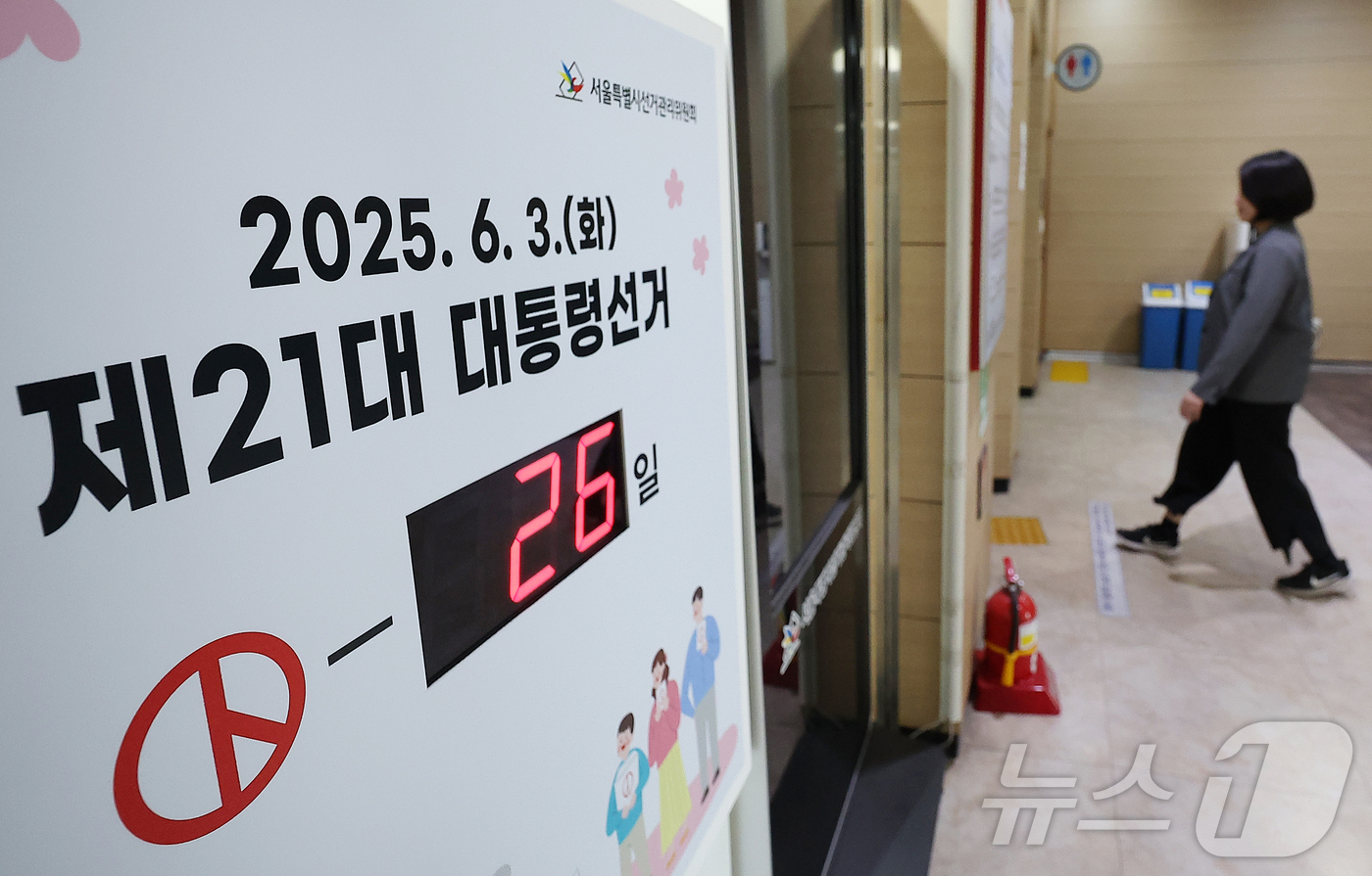 (서울=뉴스1) 김진환 기자 = 제21대 대통령 선거를 26일 앞둔 8일 서울 종로구 창경궁로 서울시선거관리위원회에 남은 선거 일수가 나타나고 있다.제21대 대통령 선거는 사전투표 …