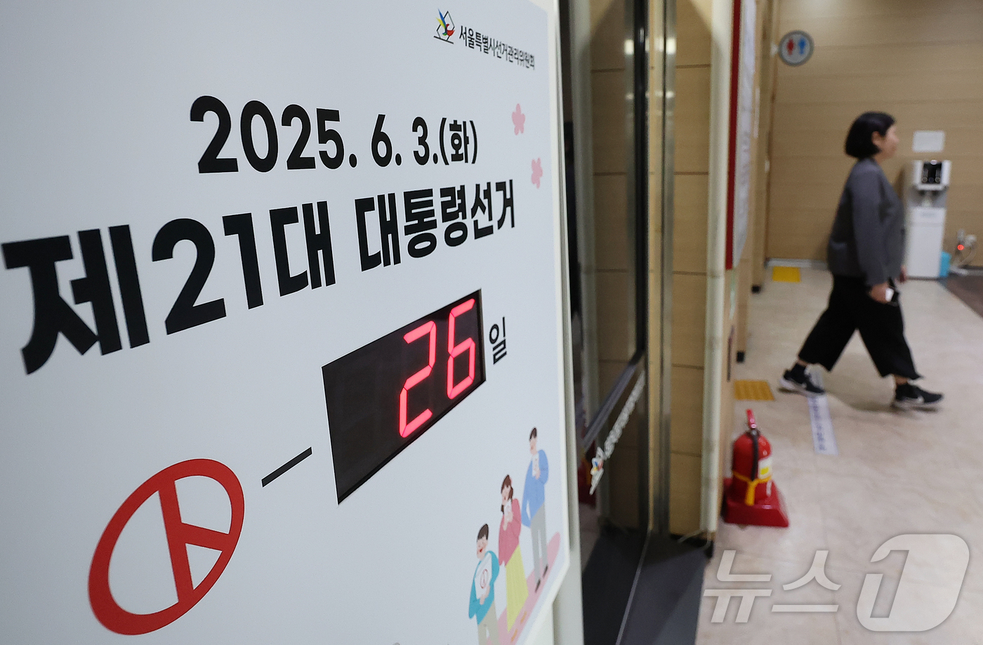 (서울=뉴스1) 김진환 기자 = 제21대 대통령 선거를 26일 앞둔 8일 서울 종로구 창경궁로 서울시선거관리위원회에 남은 선거 일수가 나타나고 있다.제21대 대통령 선거는 사전투표 …