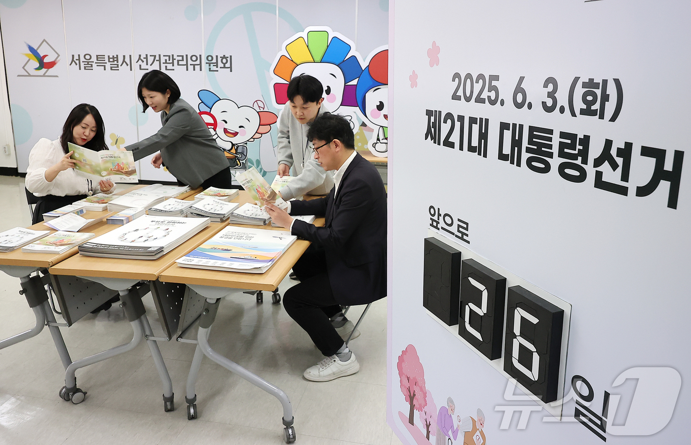 (서울=뉴스1) 김진환 기자 = 8일 서울 종로구 창경궁로 서울시선거관리위원회에서 관계자들이 제21대 대통령 선거 홍보인쇄물을 점검하고 있다.제21대 대통령 선거는 사전투표는 오는 …
