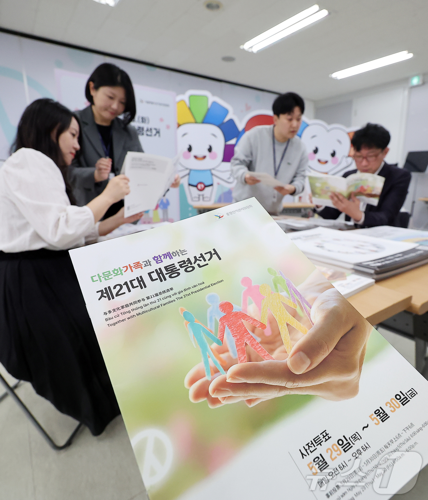 (서울=뉴스1) 김진환 기자 = 8일 서울 종로구 창경궁로 서울시선거관리위원회에서 관계자들이 제21대 대통령 선거 홍보인쇄물을 점검하고 있다.제21대 대통령 선거는 사전투표는 오는 …