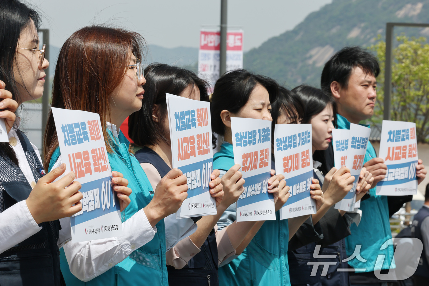 (서울=뉴스1) 임세영 기자 = 교사노동조합연맹, 전국교직원노동조합 관계자들이 8일 오전 서울 종로구 정부서울청사 앞에서 고교학점제 폐지 서명운동 결과 발표 기자회견을 하고 있다. …