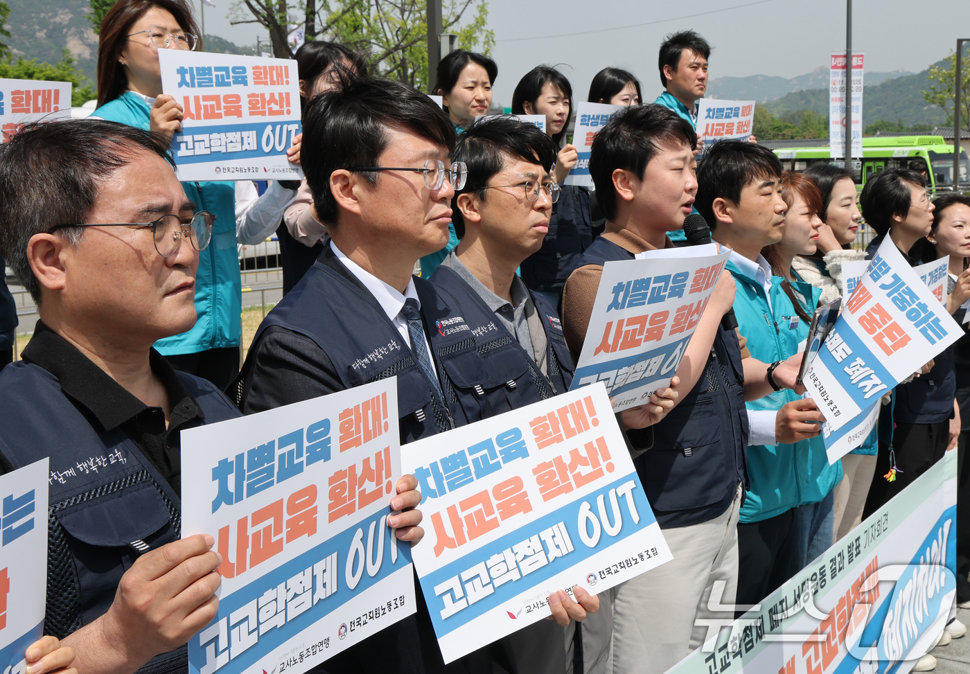 (서울=뉴스1) 임세영 기자 = 교사노동조합연맹, 전국교직원노동조합 관계자들이 8일 오전 서울 종로구 정부서울청사 앞에서 고교학점제 폐지 서명운동 결과 발표 기자회견을 하고 있다. …