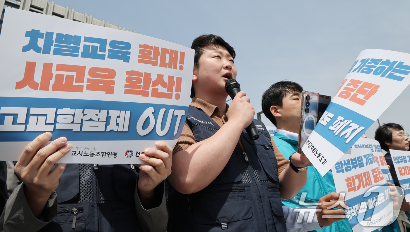 (서울=뉴스1) 임세영 기자 = 교사노동조합연맹, 전국교직원노동조합 관계자들이 8일 오전 서울 종로구 정부서울청사 앞에서 고교학점제 폐지 서명운동 결과 발표 기자회견을 하고 있다. …