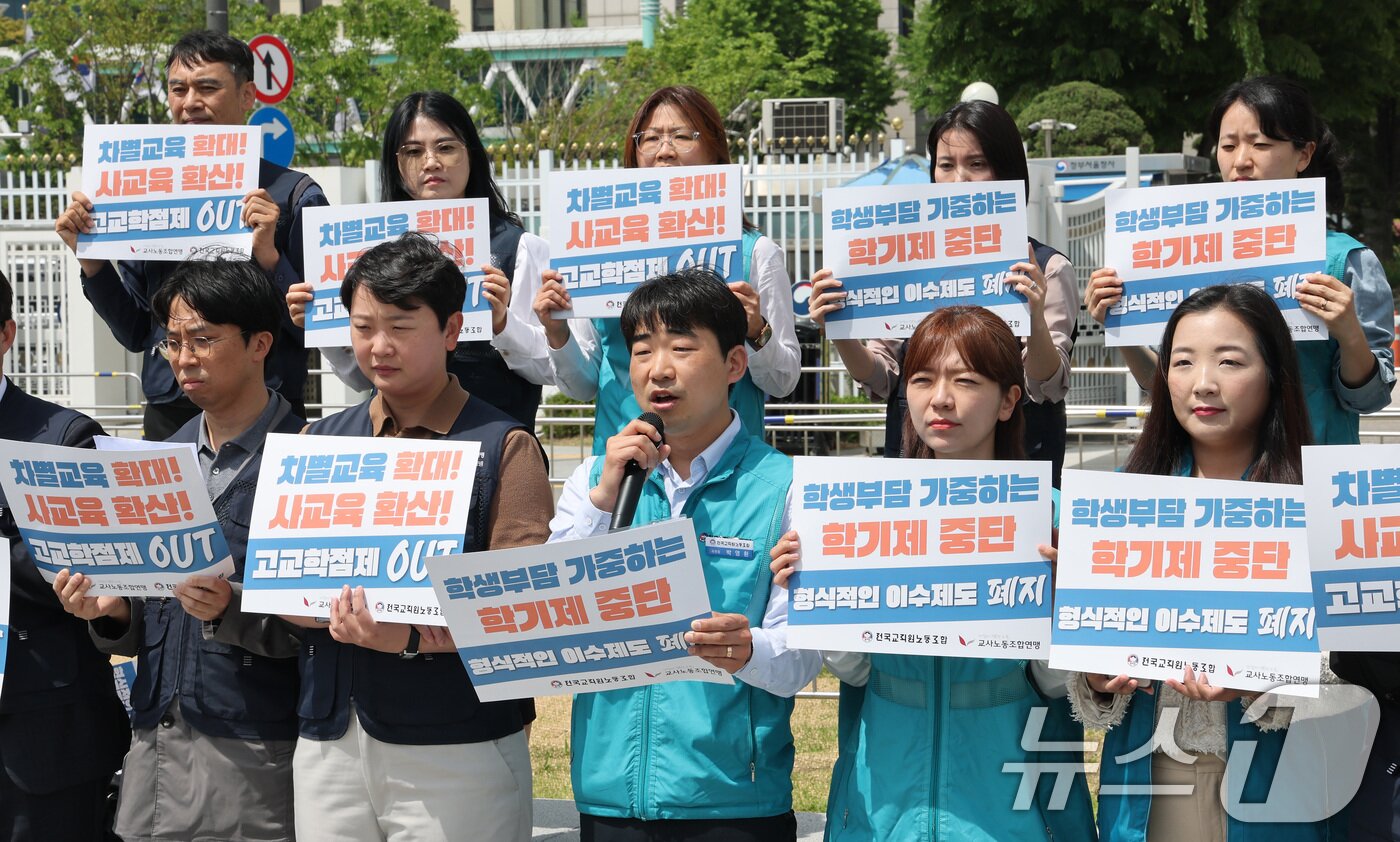 본문 이미지 - 교사노동조합연맹, 전국교직원노동조합 관계자들이 5월 8일 서울 종로구 정부서울청사 앞에서 고교학점제 폐지 서명운동 결과 발표 기자회견을 하고 있다. /뉴스1 ⓒ News1 임세영 기자