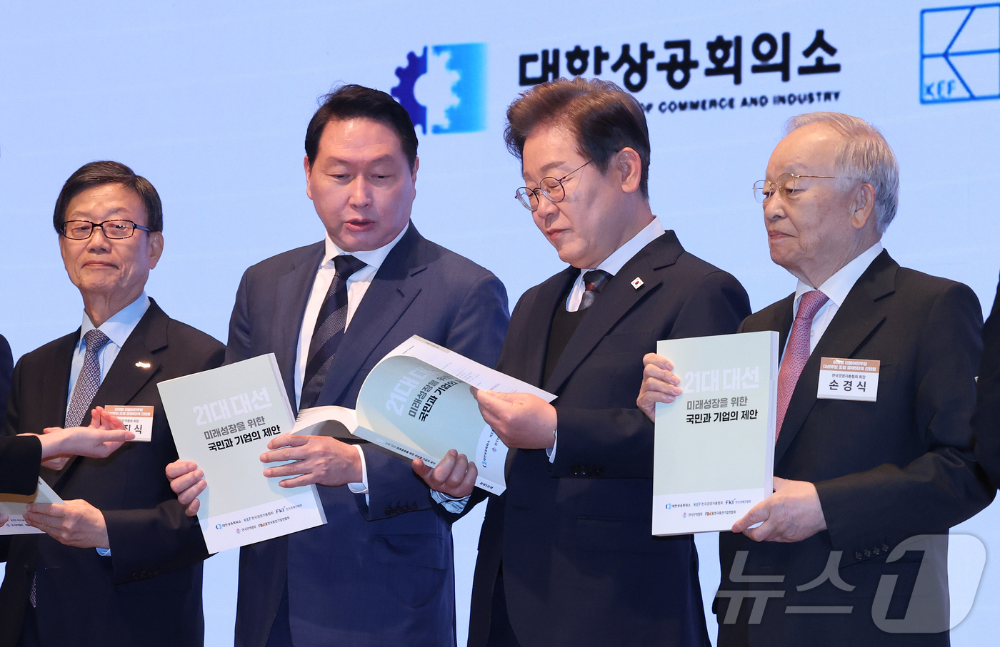 (서울=뉴스1) 국회사진취재단 = 이재명 더불어민주당 대통령선거 후보가 8일 오전 서울 중구 대한상공회의소에서 열린 경제5단체장과 간담회에 참석해 정책제언집을 들고 함께 기념사진을 …