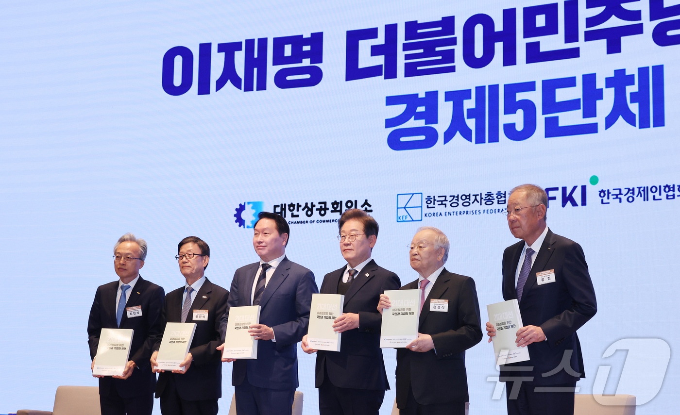 (서울=뉴스1) 국회사진취재단 = 이재명 더불어민주당 대통령선거 후보가 8일 오전 서울 중구 대한상공회의소에서 열린 경제5단체장과 간담회에 참석해 정책제언집을 들고 함께 기념사진을 …