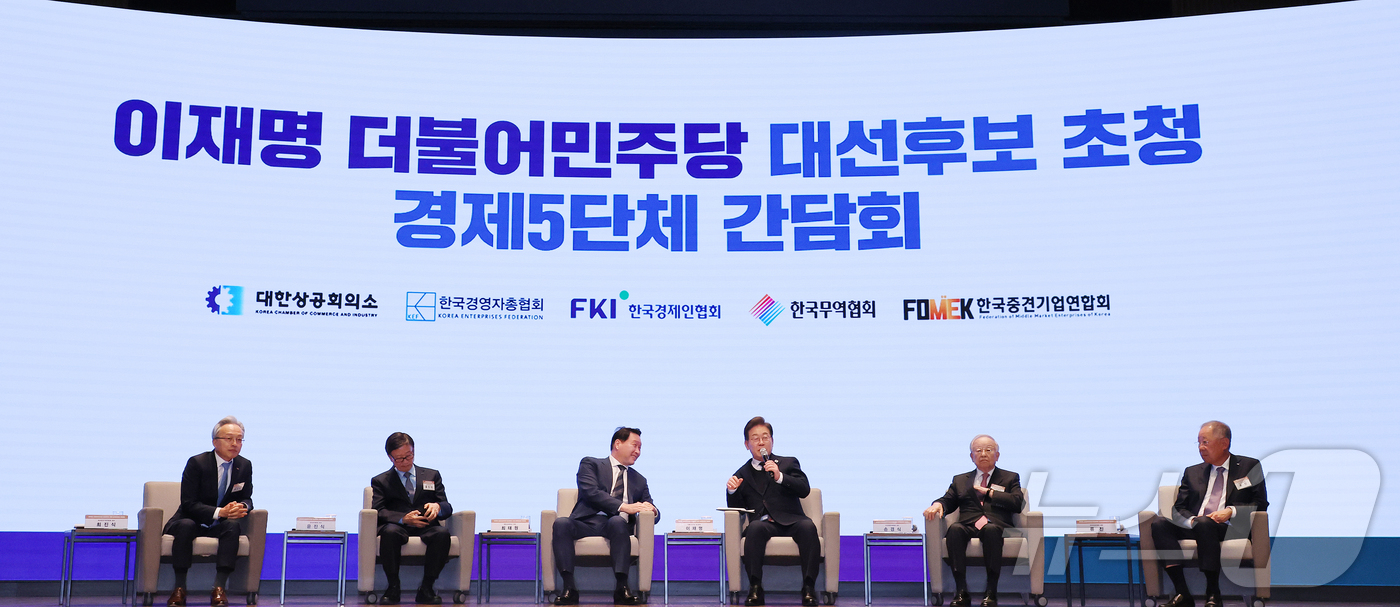 (서울=뉴스1) 국회사진취재단 = 이재명 더불어민주당 대통령선거 후보가 8일 오전 서울 중구 대한상공회의소에서 열린 경제5단체장과 간담회에 참석해 발언하고 있다.왼쪽부터 최진식 한 …