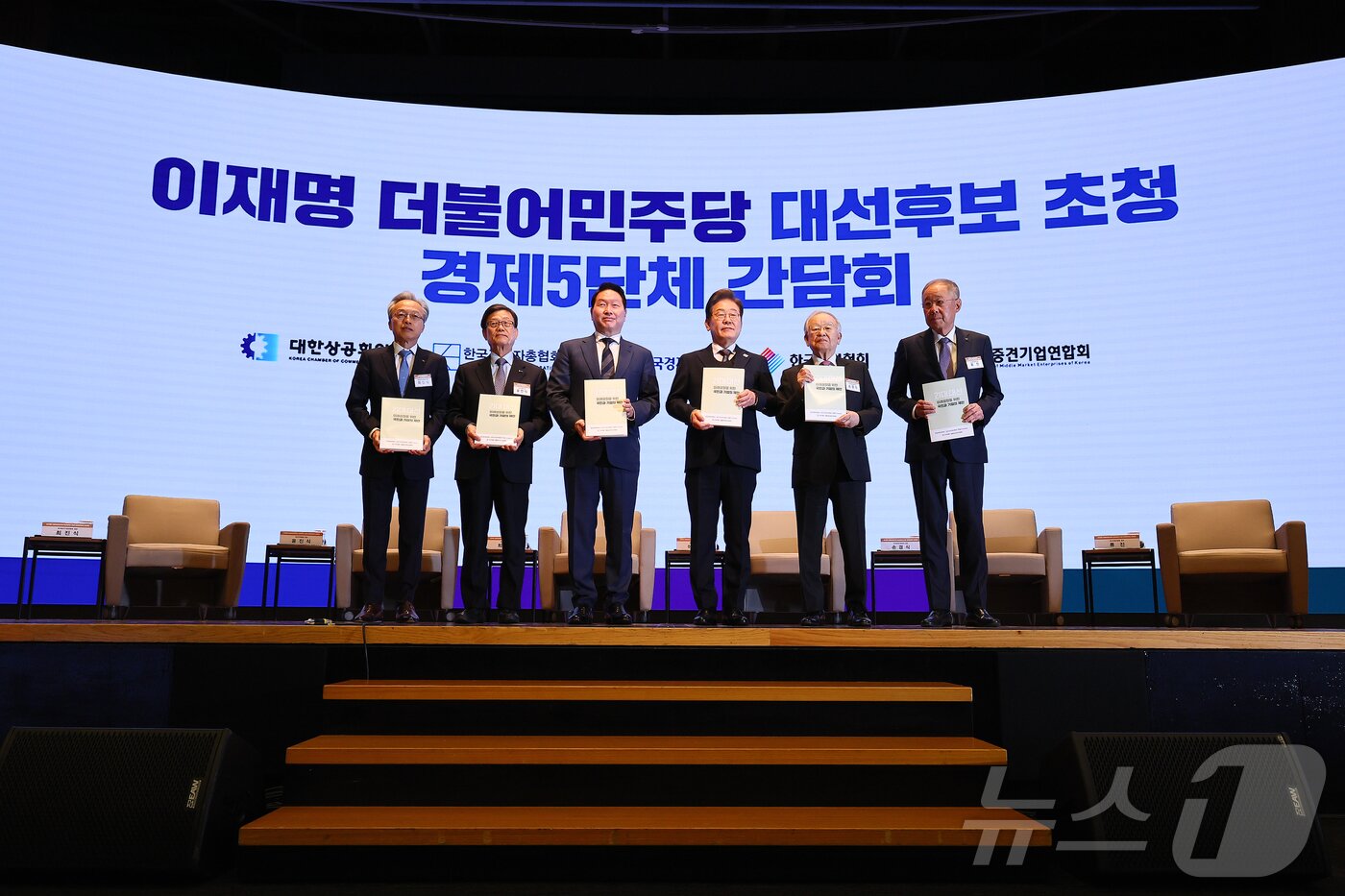 본문 이미지 - 이재명 더불어민주당 대통령 후보가 8일 오전 서울 중구 대한상공회의소에서 열린 대선후보 초청 경제5단체장 간담회에서 정책 제언집을 전달받고 기념촬영하고 있다. 왼쪽부터 최진식 한국중견기업연합회 회장, 윤진식 한국무역협회 회장, 최태원 대한상의 회장, 이재명 후보, 손경식 한국경영자총협회 회장, 류진 한국경제인협회 회장. 2025.5.8/뉴스1 ⓒ News1 국회사진취재단