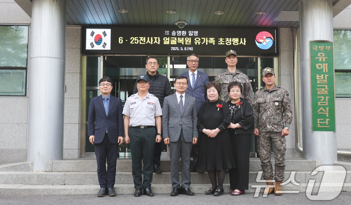 본문 이미지 - 8일 서울 동작구 국방부유해발굴감식단에서 열린 6·25전사자 유해 얼굴복원 유가족 초청행사에서 故 송영환 일병의 유가족이 이근원 국유단장 등 참석자들과 함께 기념촬영을 하고 있다.  2025.5.8/뉴스1 ⓒ News1 허경 기자