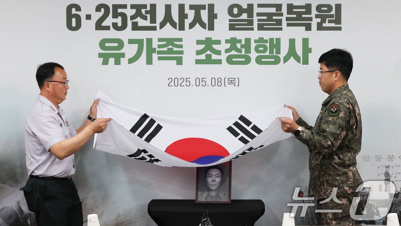 본문 이미지 - 8일 서울 동작구 국방부유해발굴감식단에서 열린 6·25전사자 유해 얼굴복원 유가족 초청행사에서 故 송영환 일병의 영정이 공개되고 있다. 2025.5.8/뉴스1 ⓒ News1 허경 기자