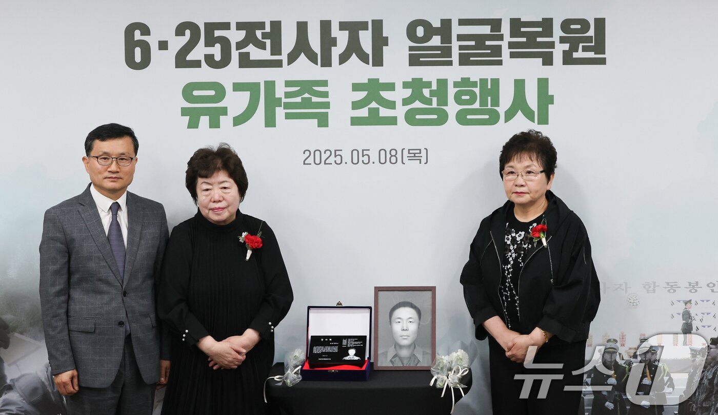 본문 이미지 - 8일 서울 동작구 국방부유해발굴감식단에서 열린 6·25전사자 유해 얼굴복원 유가족 초청행사에서 故 송영환 일병의 딸인 송재숙 씨&#40;왼쪽 두 번째&#41;가 이근원 국유단장과 함께 기념촬영을 하고 있다. 2025.5.8/뉴스1 ⓒ News1 허경 기자