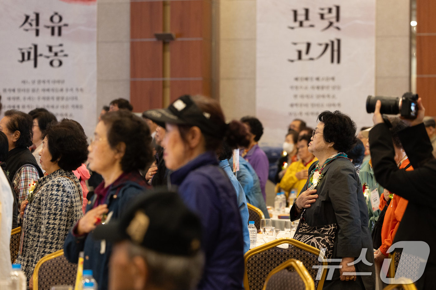 (서울=뉴스1) 이승배 기자 = 8일 서울 용산구 백범김구기념관에서 열린 제53회 어버이날 기념식에서 어르신들이 국민의례하고 있다. 2025.5.8/뉴스1