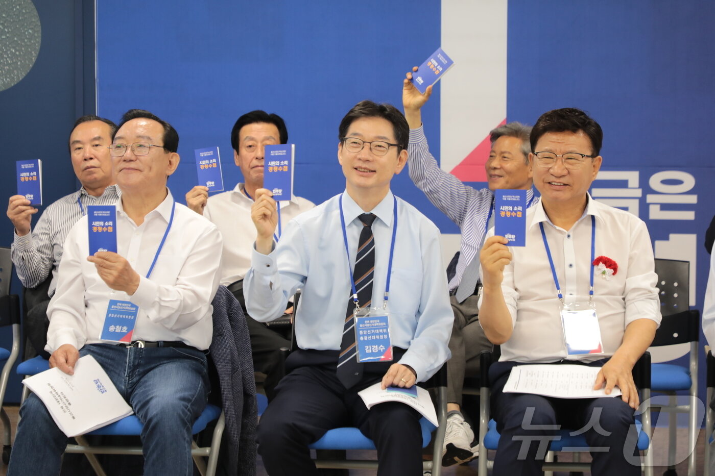 본문 이미지 - 8일 민주당 울산시당에서 열린 울산 선대위 1차 회의에서 참가자들이 '경청 수첩'을 들고 있다. 왼쪽부터 송철호 전 울산시장, 김경수 민주당 중앙선대위 총괄선거대책위원장, 이선호 울산시당위원장. 2025.5.8/뉴스1 ⓒ News1 김세은 기자