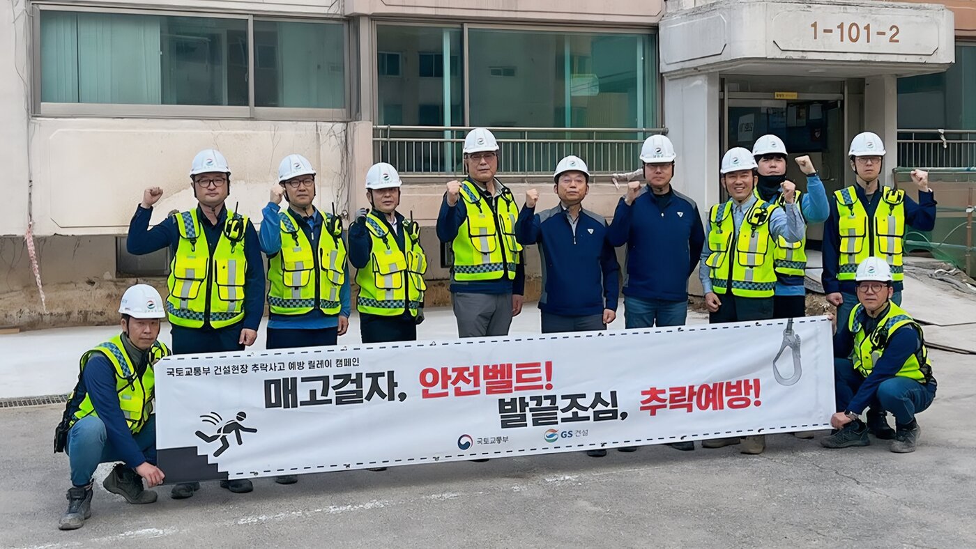 본문 이미지 - GS건설 CFO 채헌근 부사장(사진 2열 왼쪽 5번째)이 안전점검의 날 현장점검을 진행했다(GS건설).