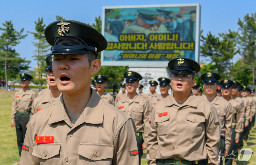 (포항=뉴스1) 최창호 기자 = 해병대교육훈련단 장병들이 8일 경북 포항시 남구에 있는 연병장에서 열린 신병 1361기(1365명)에 대한 수료식에서 '어머니의 은혜'를 제창하고 …