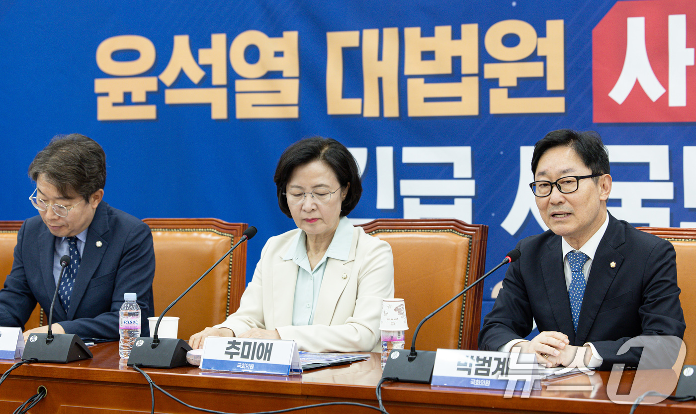 (서울=뉴스1) 이재명 기자 = 박범계 더불어민주당 의원이 8일 오후 서울 여의도 국회에서 열린 윤석열 대법원 사법쿠테타 규탄 긴급 시국토론회에서 개회사를 하고 있다. 2025.5 …