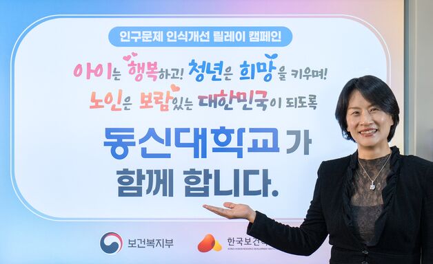 취임 3주년 이주희 동신대 총장 "글로컬대학30 반드시 성공"