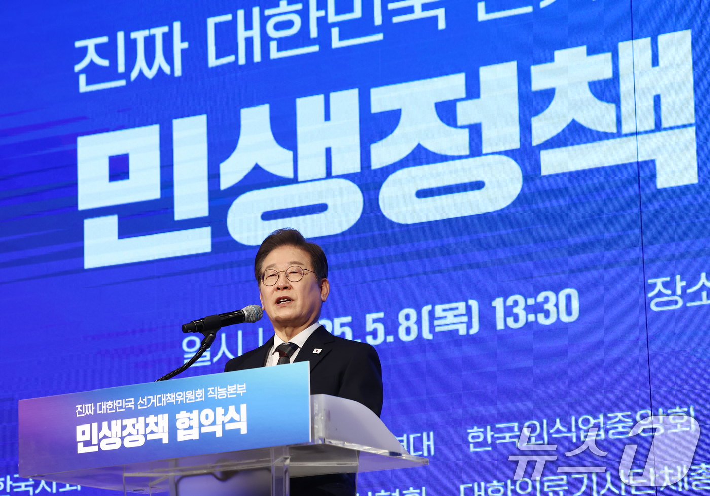 (서울=뉴스1) 김민지 기자 = 이재명 더불어민주당 대통령 후보가 8일 오후 서울 영등포구 중소기업중앙회에서 열린 선거대책위원회 직능본부 민생정책 협약식에서 인사말을 하고 있다. …