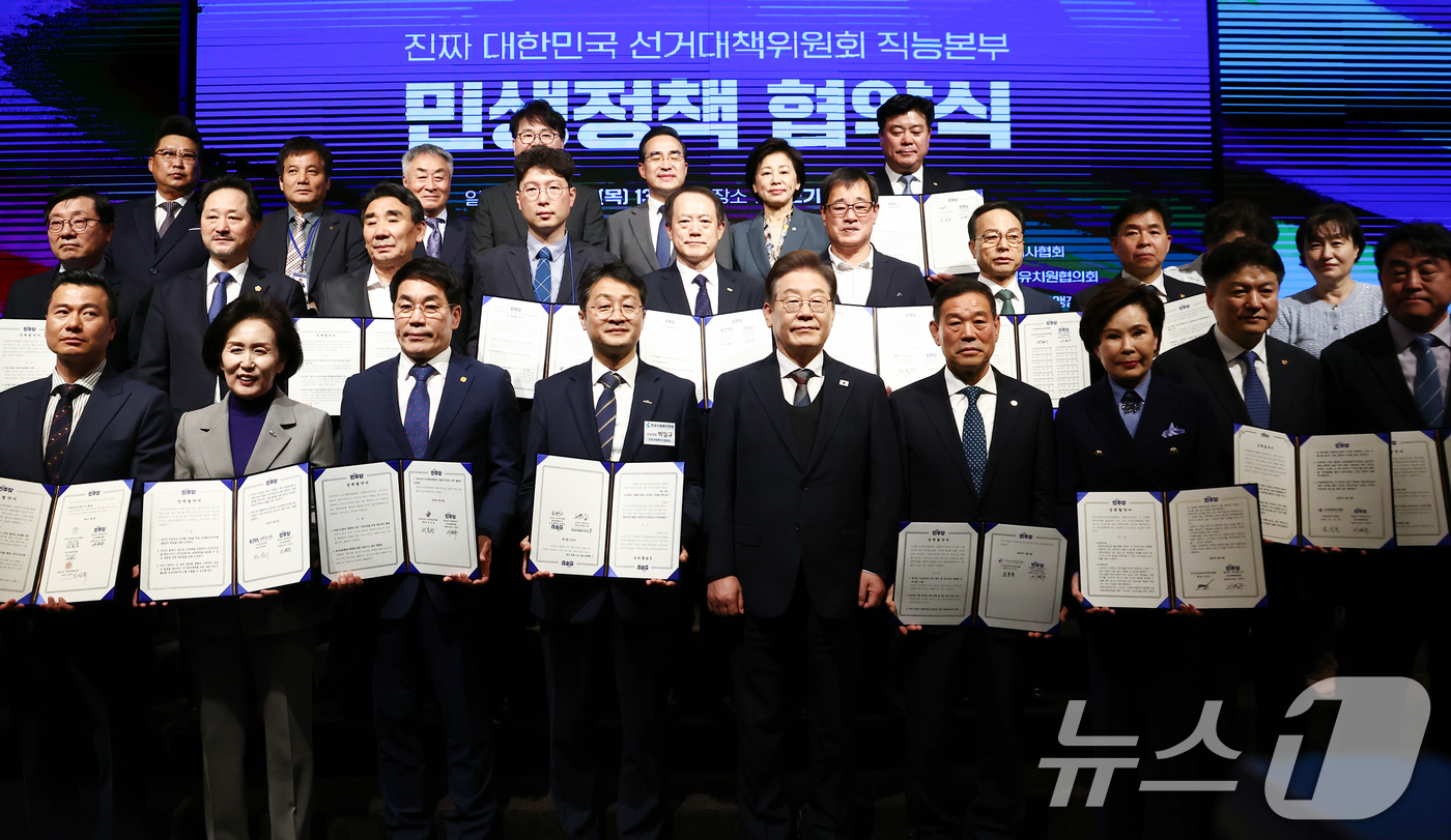 (서울=뉴스1) 김민지 기자 = 이재명 더불어민주당 대통령 후보(앞줄 가운데)가 8일 오후 서울 영등포구 중소기업중앙회에서 열린 중앙선거대책위원회 직능본부 민생정책 협약식에서 관계 …