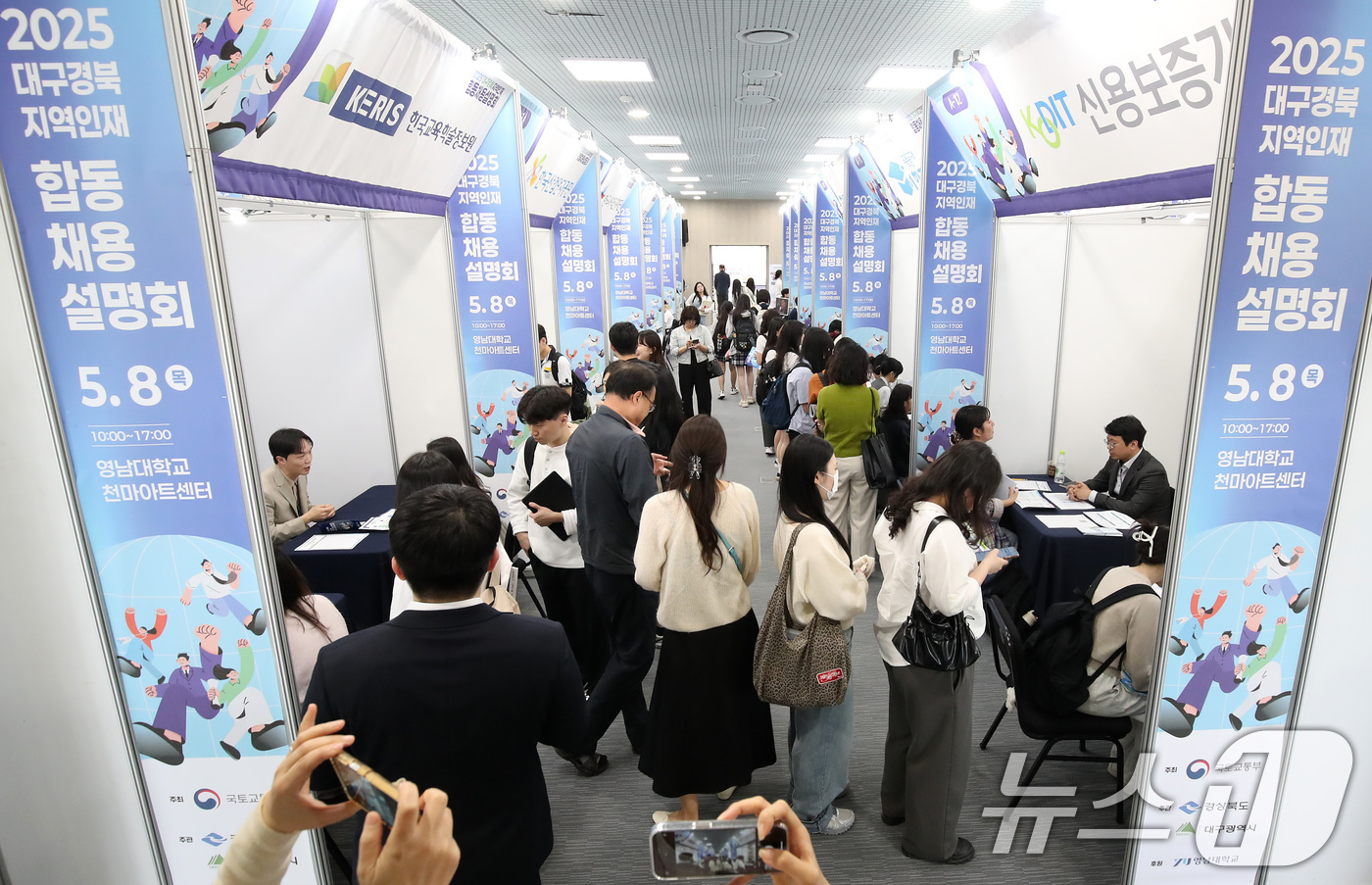 (경산=뉴스1) 공정식 기자 = 8일 오후 영남대 경산캠퍼스에서 열린 '2025 대구경북 지역인재 합동채용설명회'를 찾은 취업준비생들이 취업 상담을 하고 있다. 2025.5.8/뉴 …