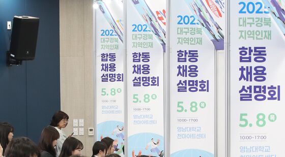 일자리 찾는 취업준비생