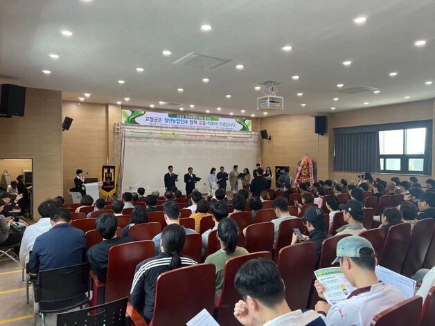 고창군, 외부 청년농업인 유입 증가…귀농청년 정착 지원
