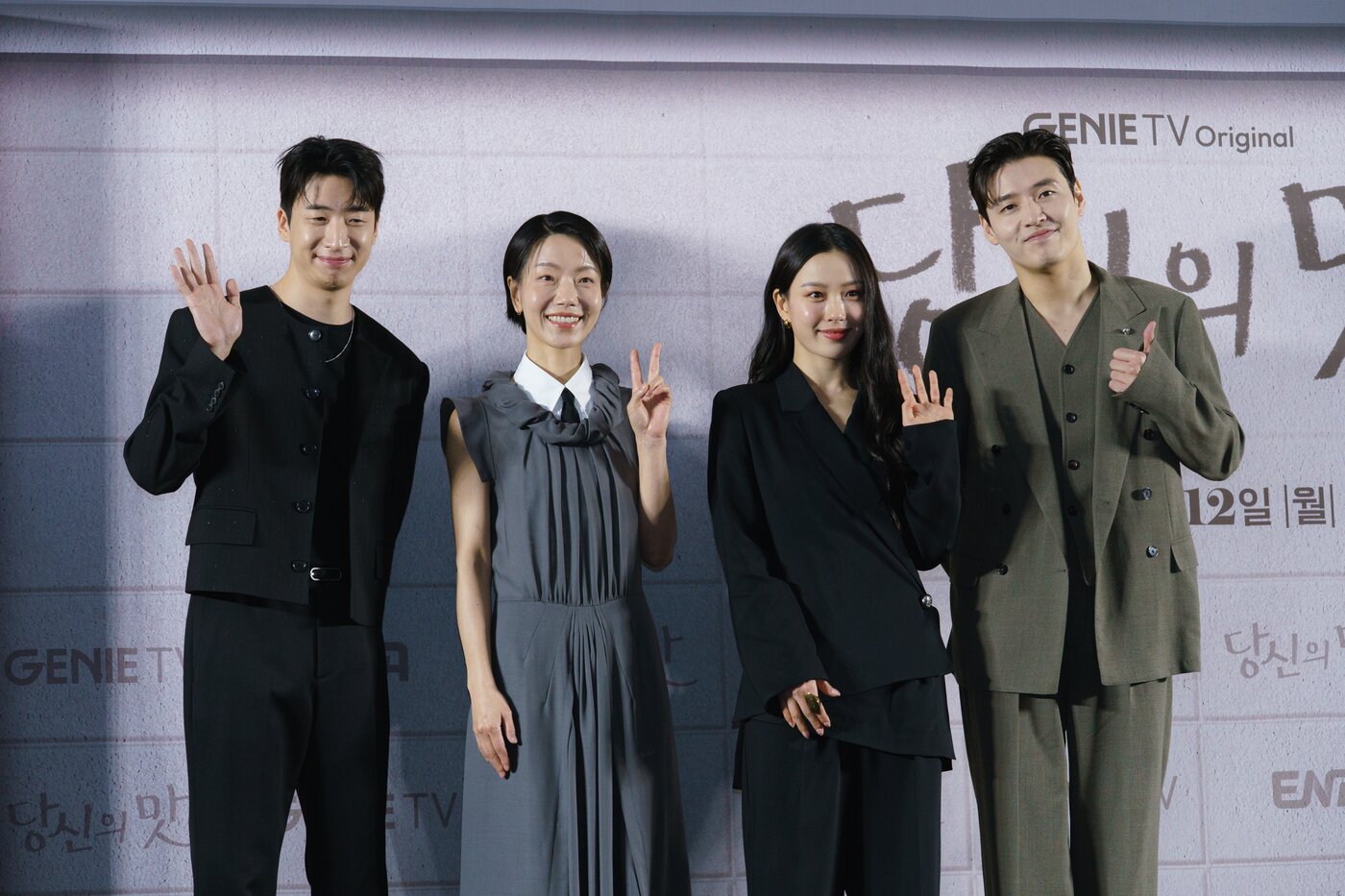 본문 이미지 - &#40;왼쪽부터&#41; 유수빈, 김신록, 고민시, 강하늘 / 사진제공=지니 TV 오리지널 &#39;당신의 맛&#39;