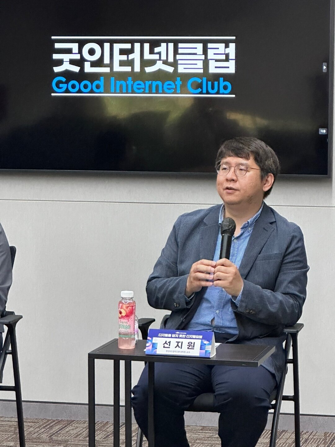 본문 이미지 - 선지원 한양대 법학전문대학원 교수가 좌담회에서 발언하고 있다. (한국인터넷기업협회 제공)
