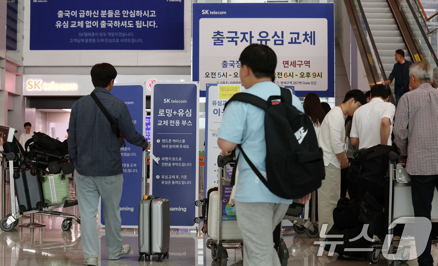 (인천공항=뉴스1) 박세연 기자 = 8일 인천국제공항 출국장 SK텔레콤(SKT) 로밍+유심 교체전용 부스에서 출국자들이 유심을 교체하고 있다.이날 SKT는 9일까지 알뜰폰 포함 S …