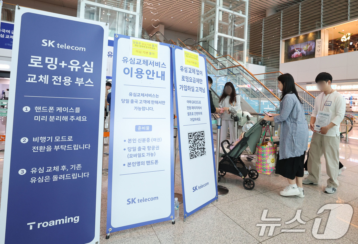 (인천공항=뉴스1) 박세연 기자 = 8일 인천국제공항 출국장 SK텔레콤(SKT) 로밍+유심 교체전용 부스에서 출국자들이 유심을 교체하고 있다.이날 SKT는 9일까지 알뜰폰 포함 S …